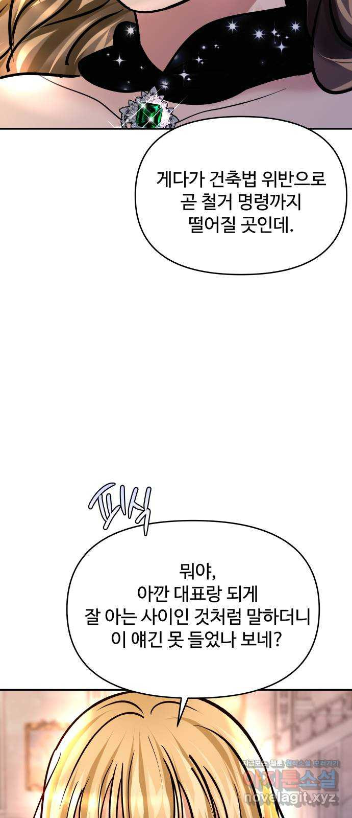 컨트롤X 30화 7