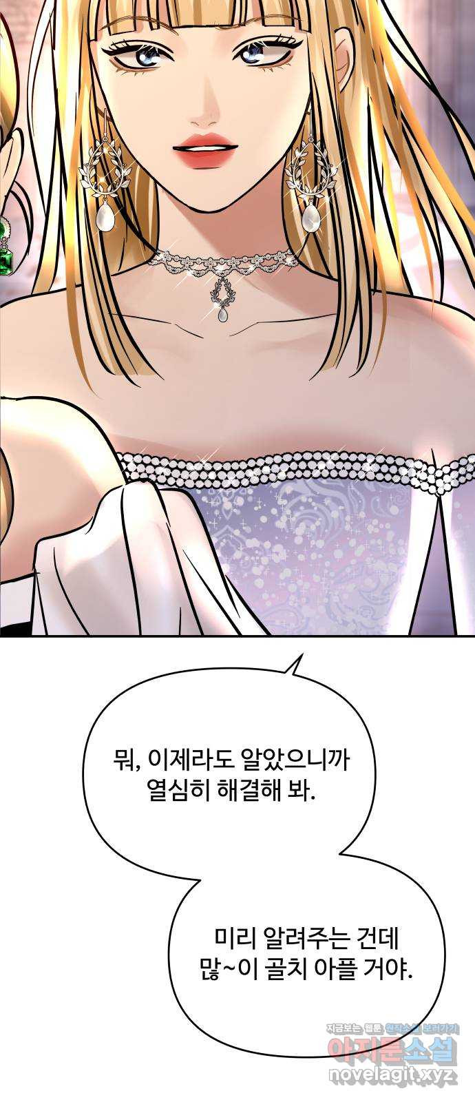 컨트롤X 30화 8