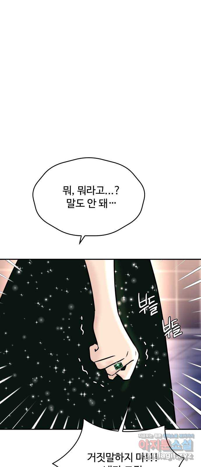 컨트롤X 30화 9