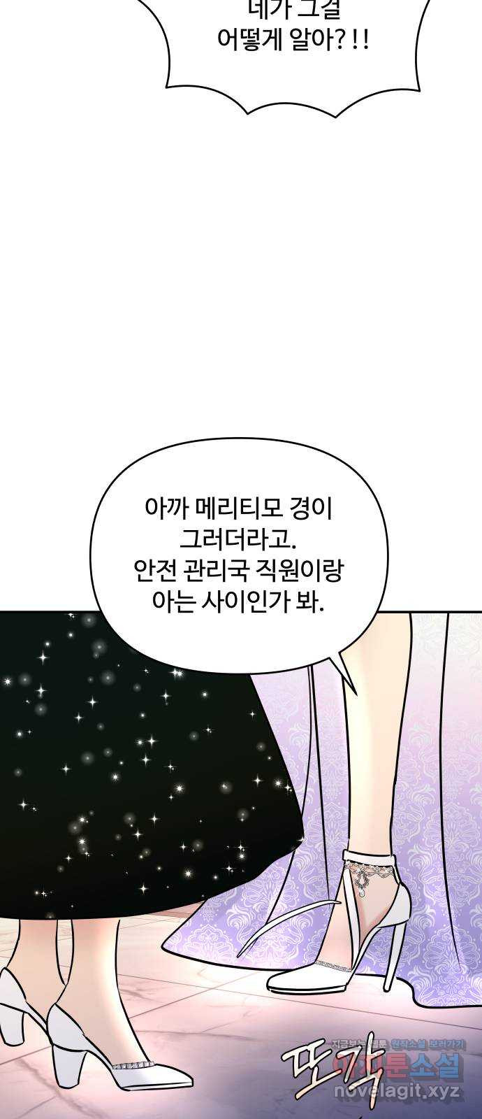 컨트롤X 30화 10