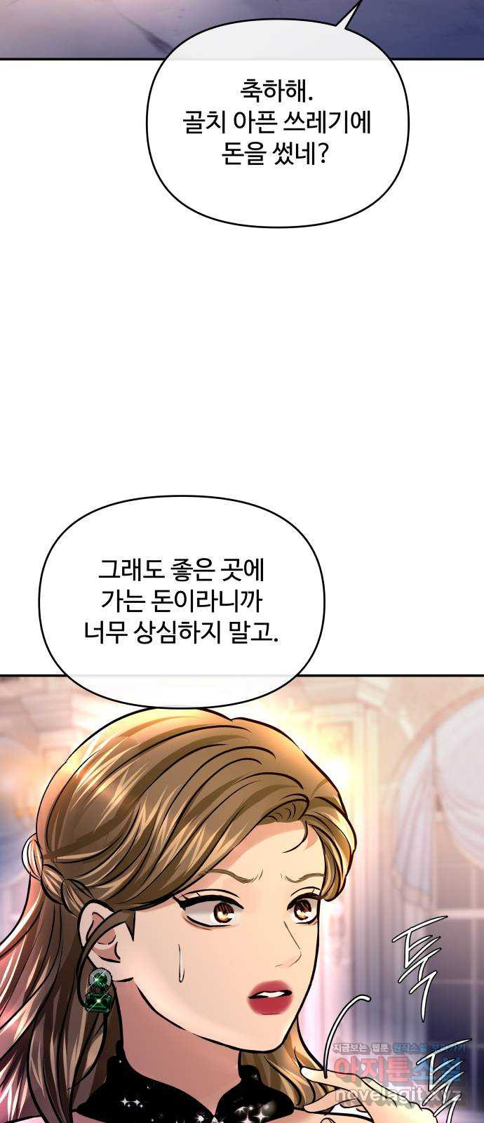 컨트롤X 30화 11