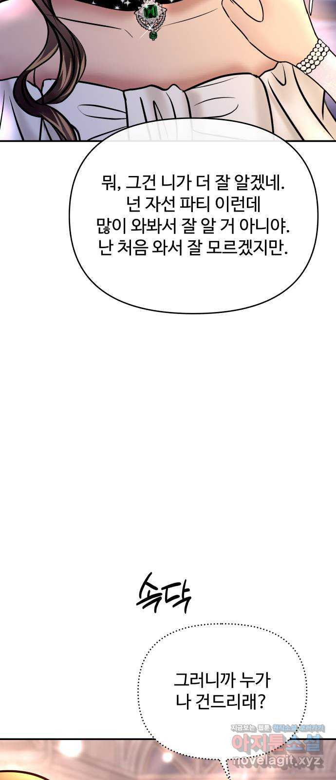 컨트롤X 30화 12