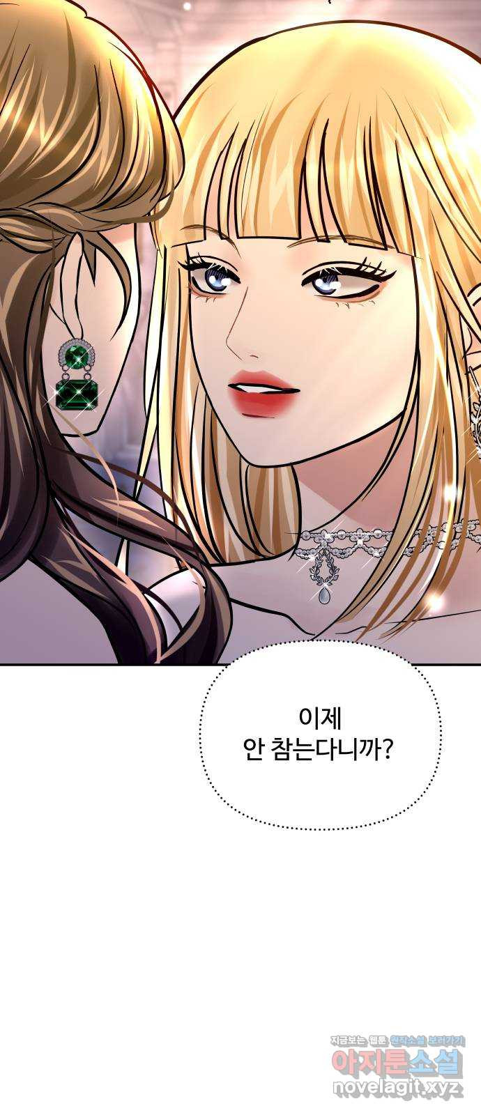 컨트롤X 30화 13