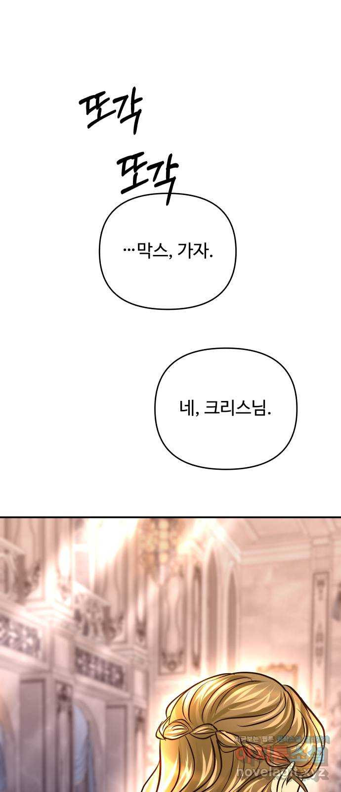 컨트롤X 30화 14