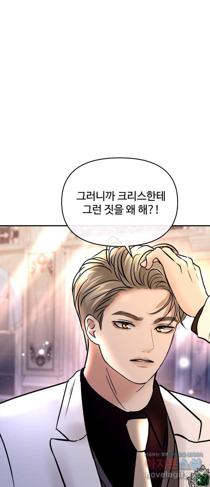 컨트롤X 30화 18