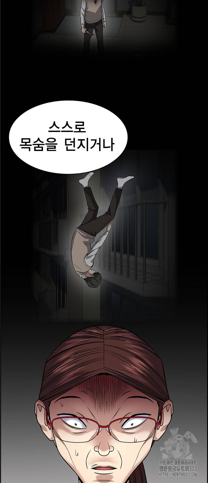 참교육 130화 5