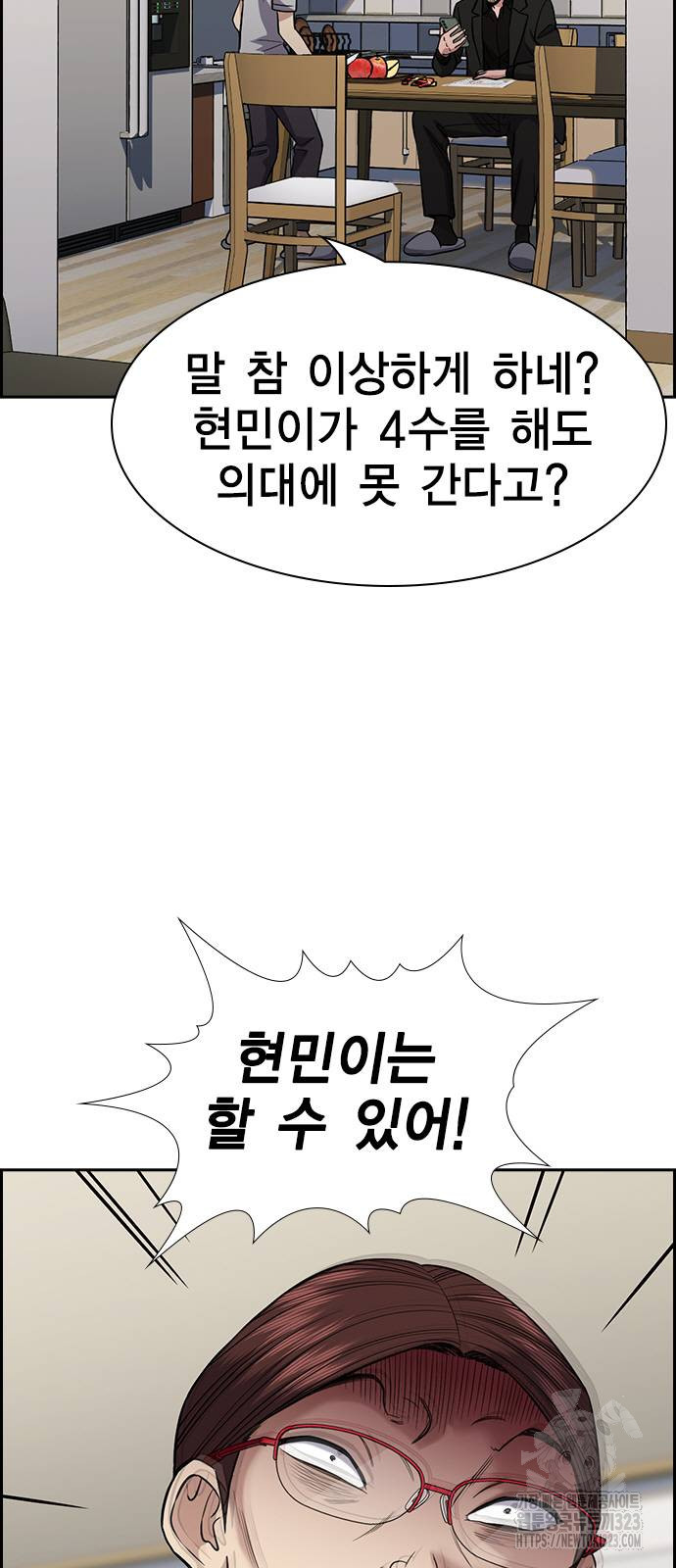 참교육 130화 7