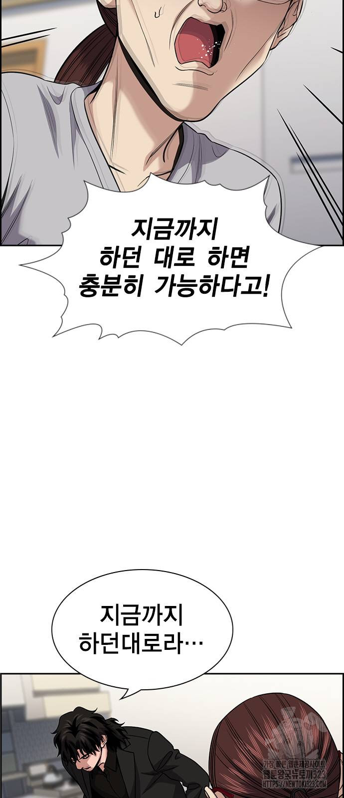 참교육 130화 8