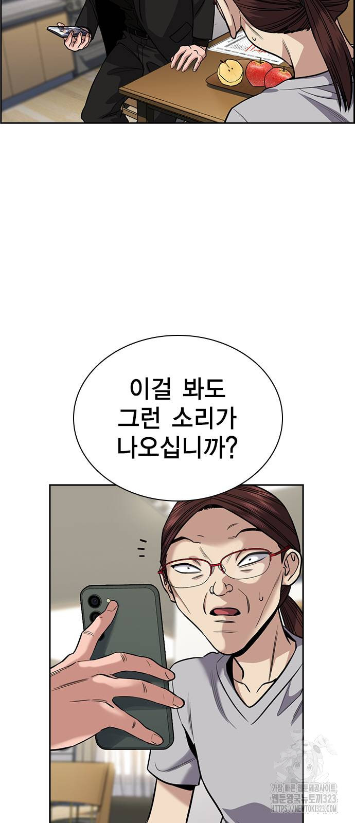 참교육 130화 9