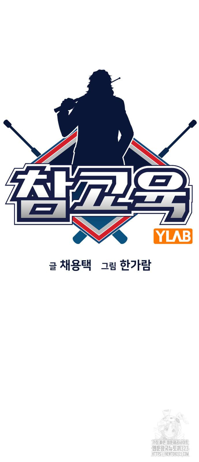 참교육 130화 14