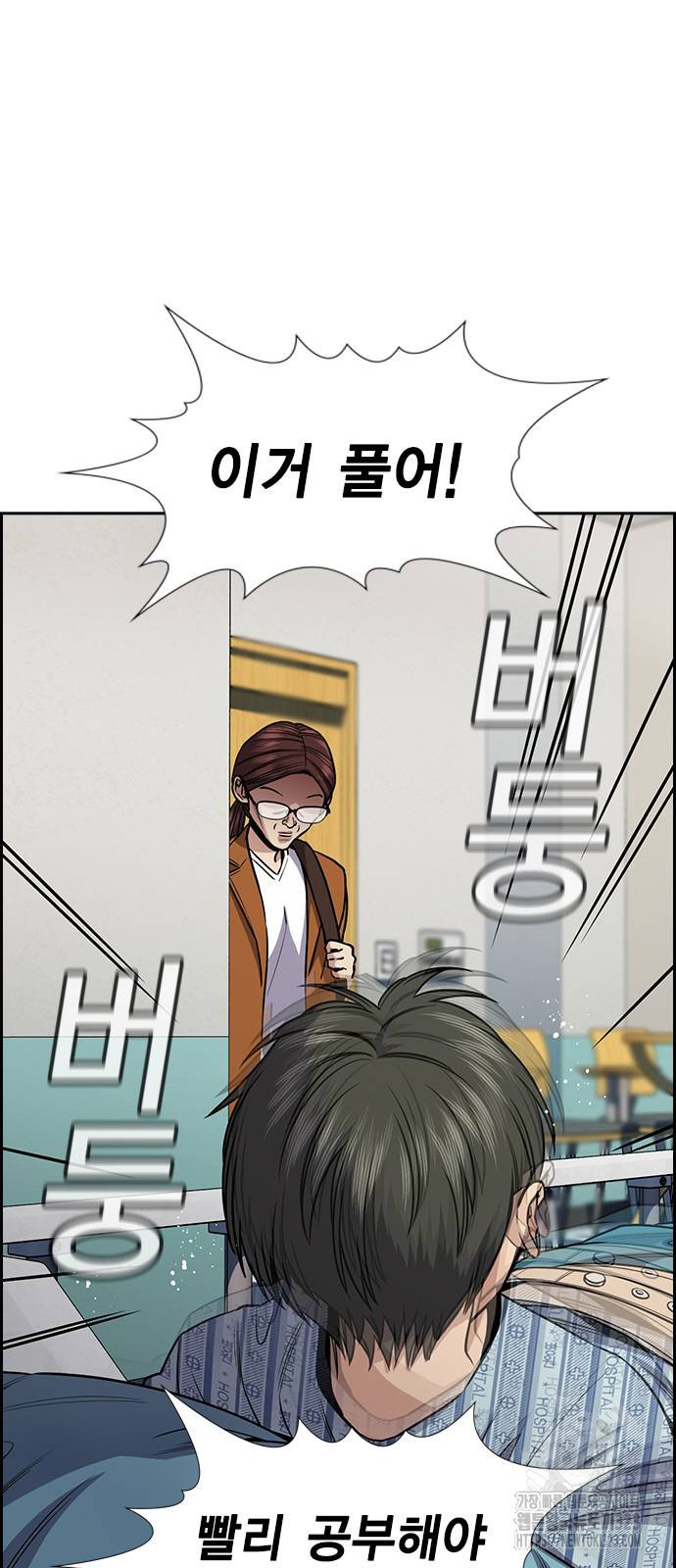 참교육 130화 15