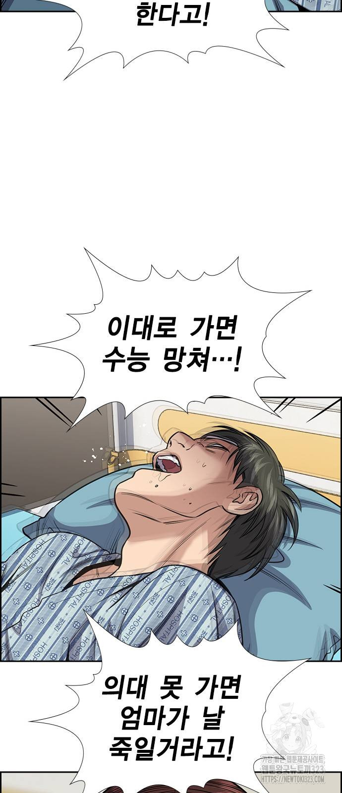 참교육 130화 16