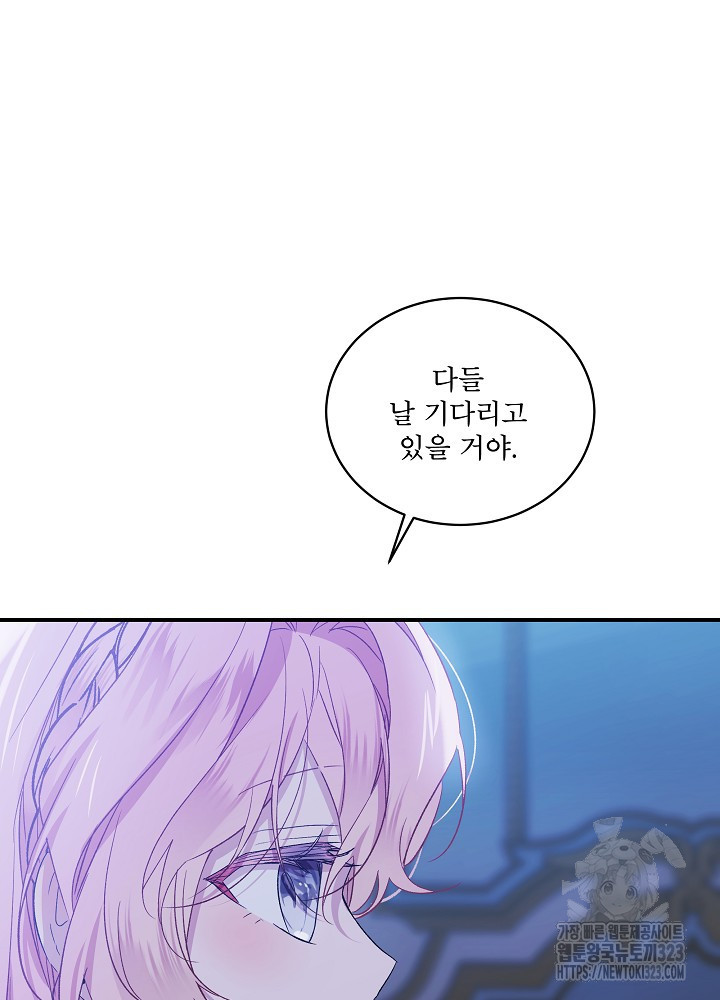 비선실세 레이디 83화(시즌3 마지막화) 19