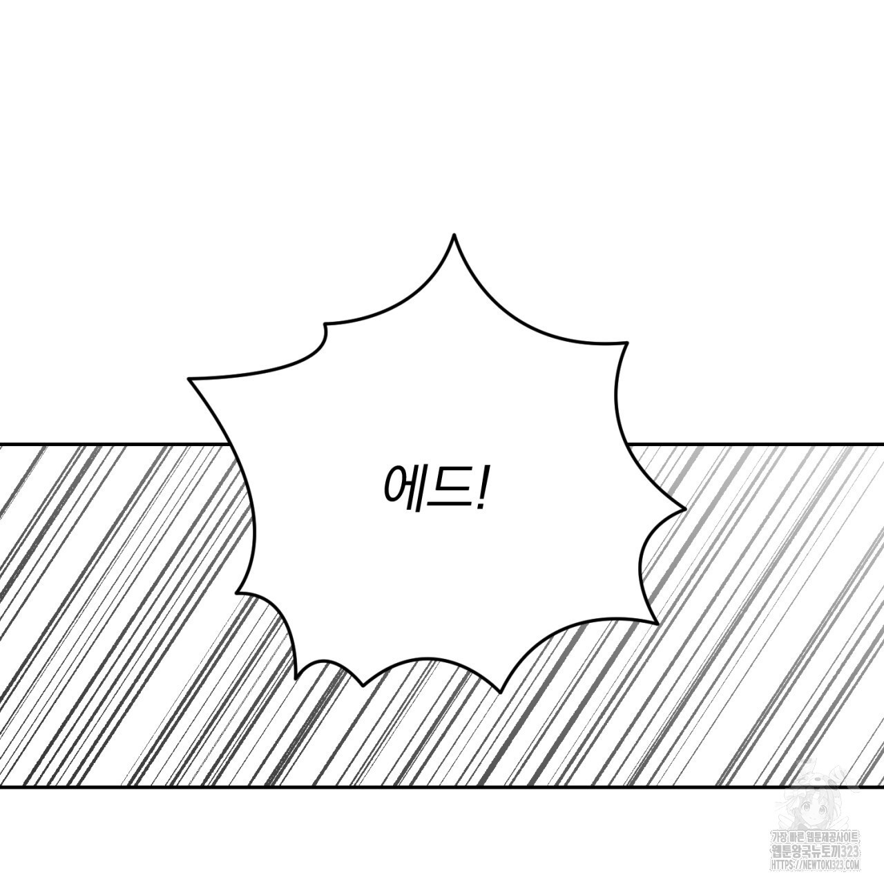 이스닐다 97화 12