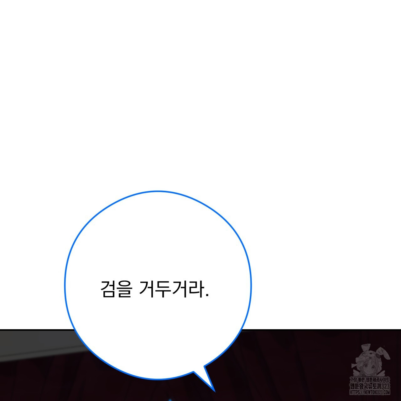 이스닐다 97화 20