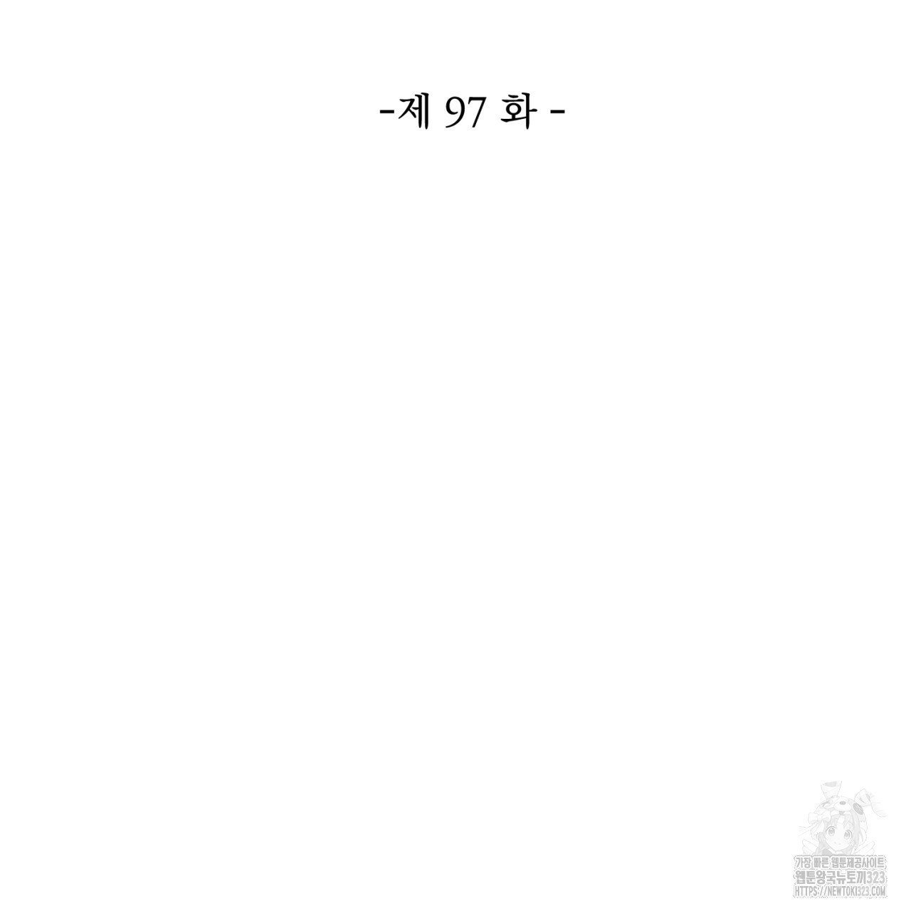 이스닐다 97화 28