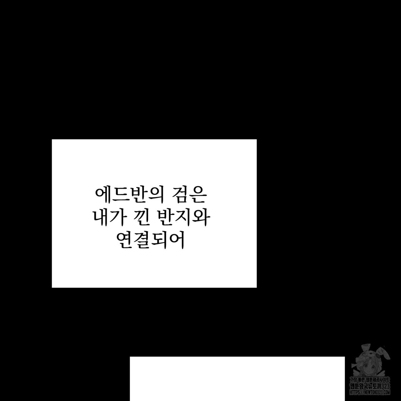 이스닐다 97화 34