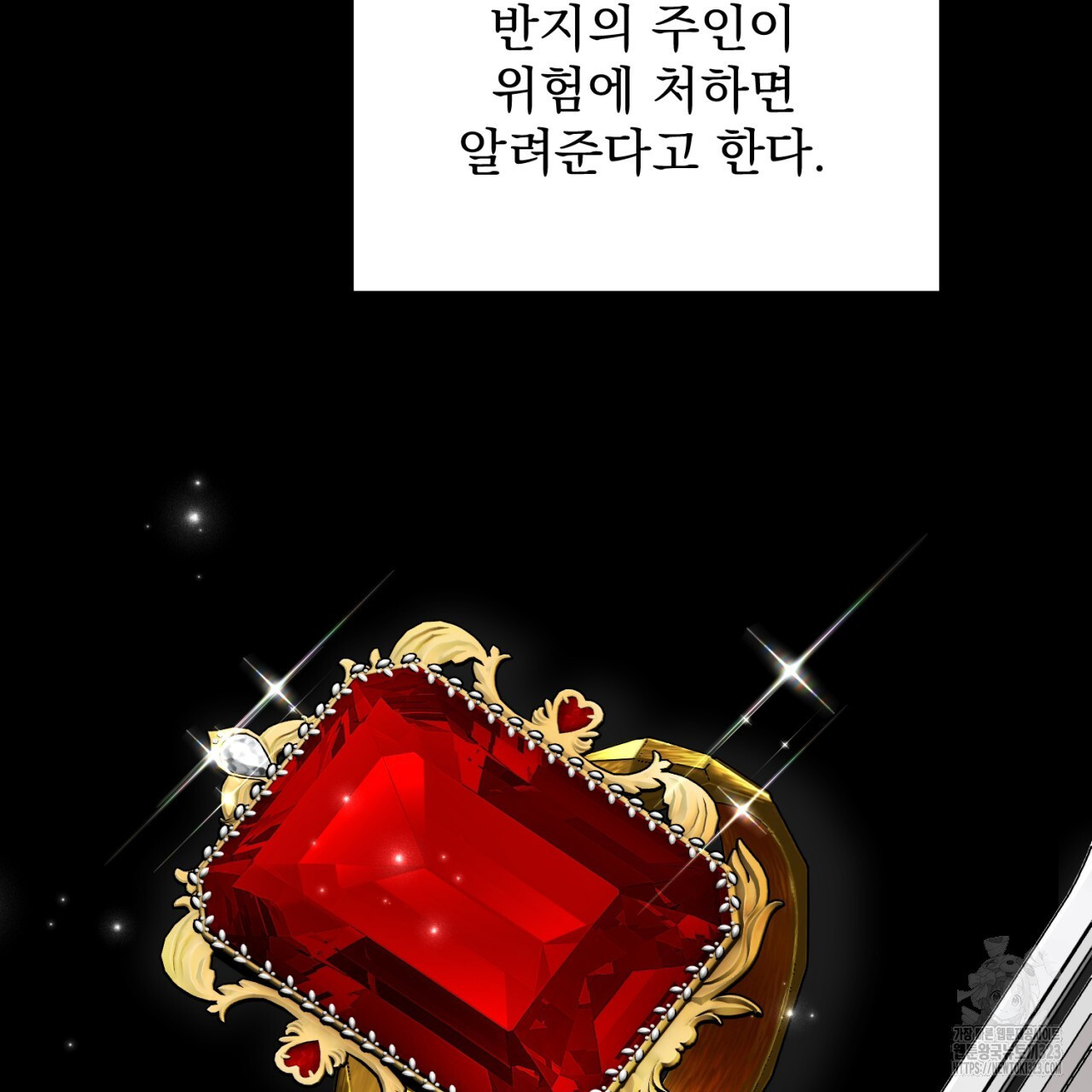 이스닐다 97화 35