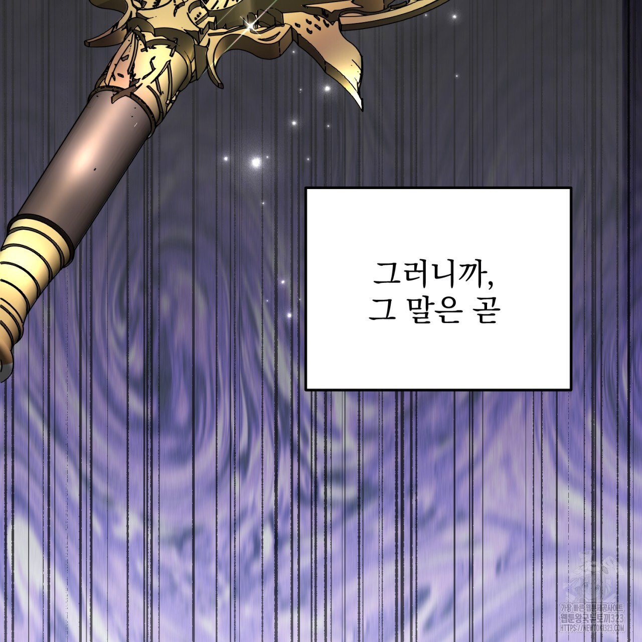 이스닐다 97화 37
