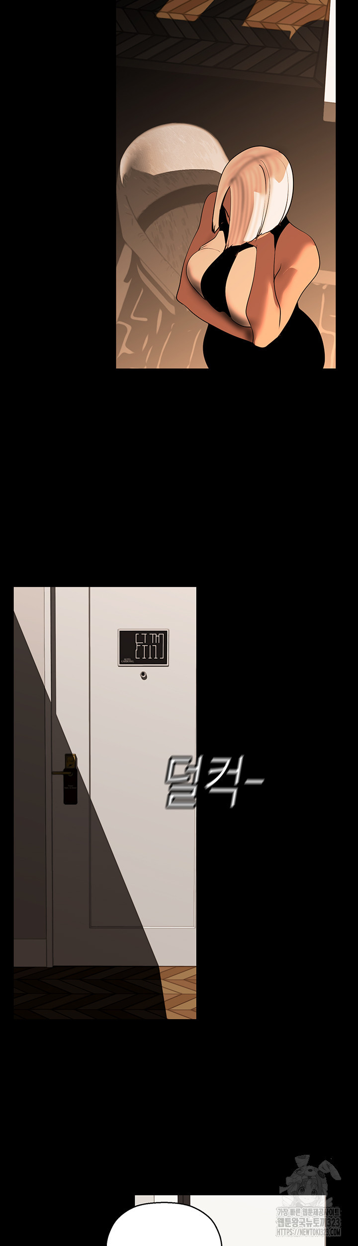 멋진 신세계 223화 2