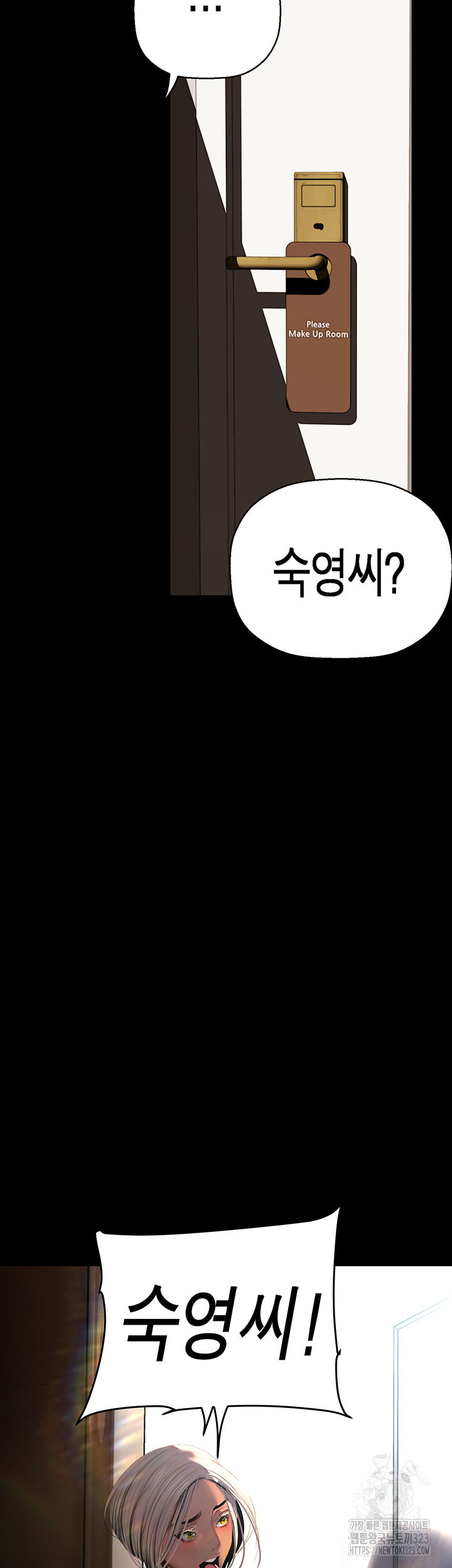 멋진 신세계 223화 3