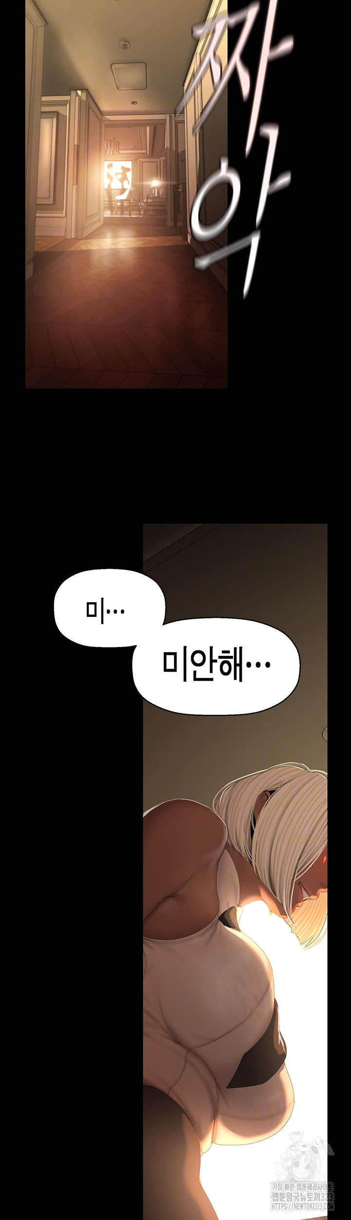 멋진 신세계 223화 7