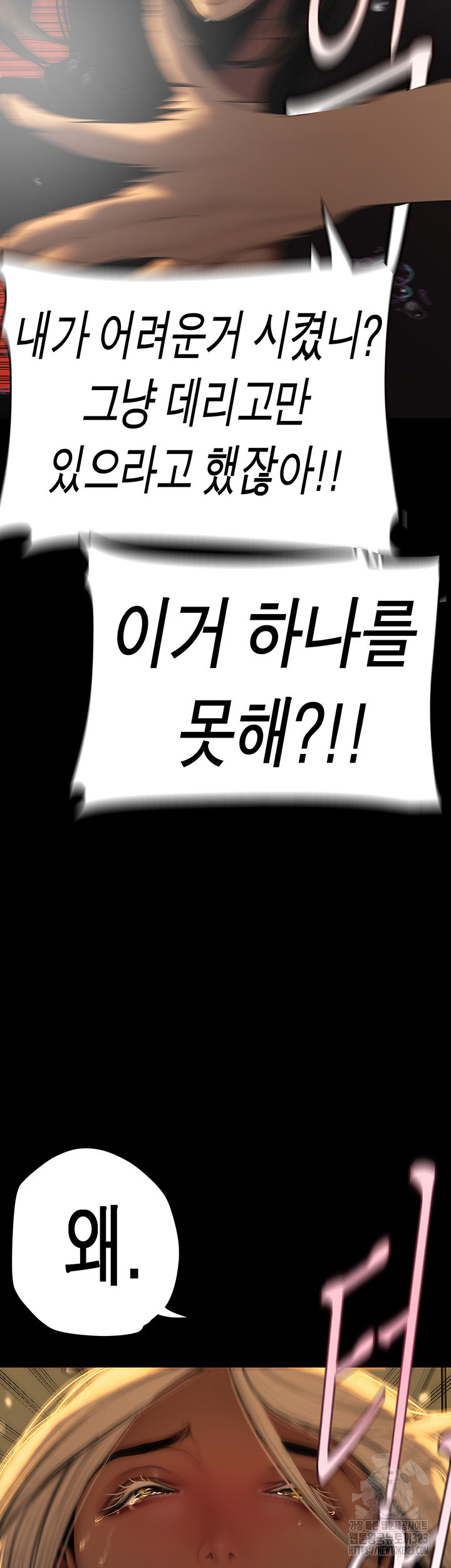 멋진 신세계 223화 10