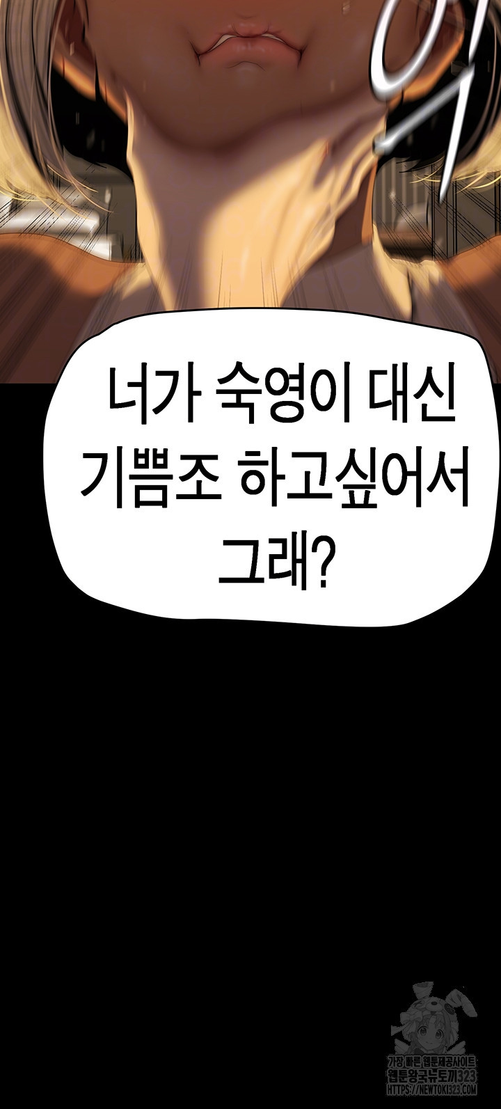 멋진 신세계 223화 11
