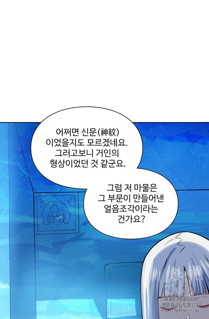 백련성신 1099화 3