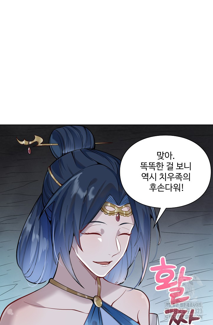 백련성신 1099화 6