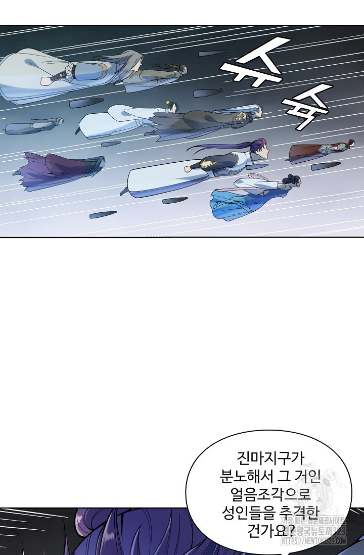 백련성신 1099화 9