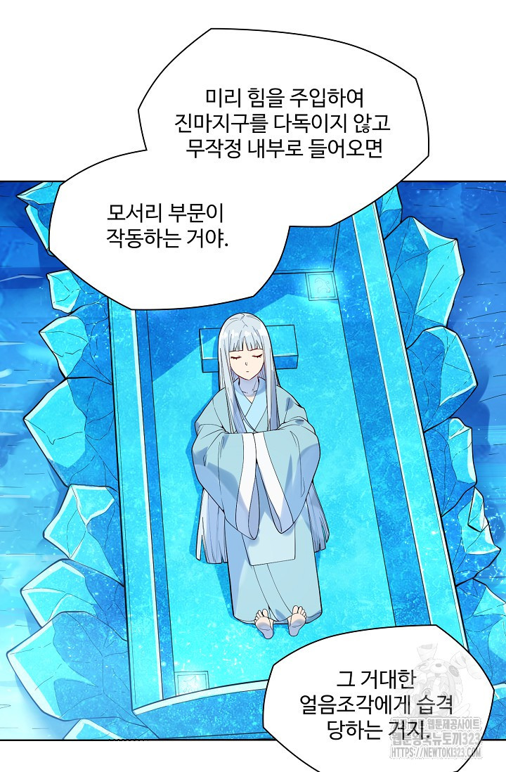 백련성신 1099화 12