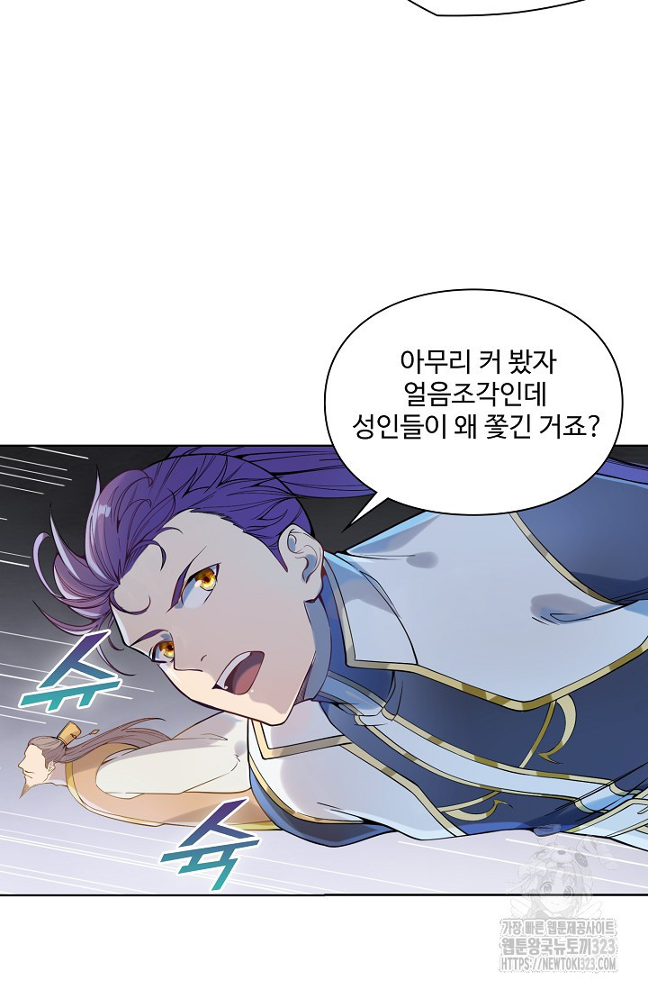 백련성신 1099화 13