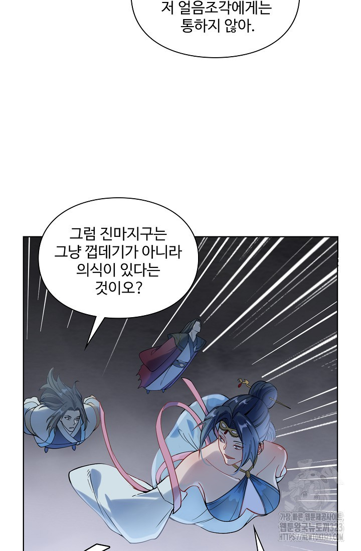 백련성신 1099화 15