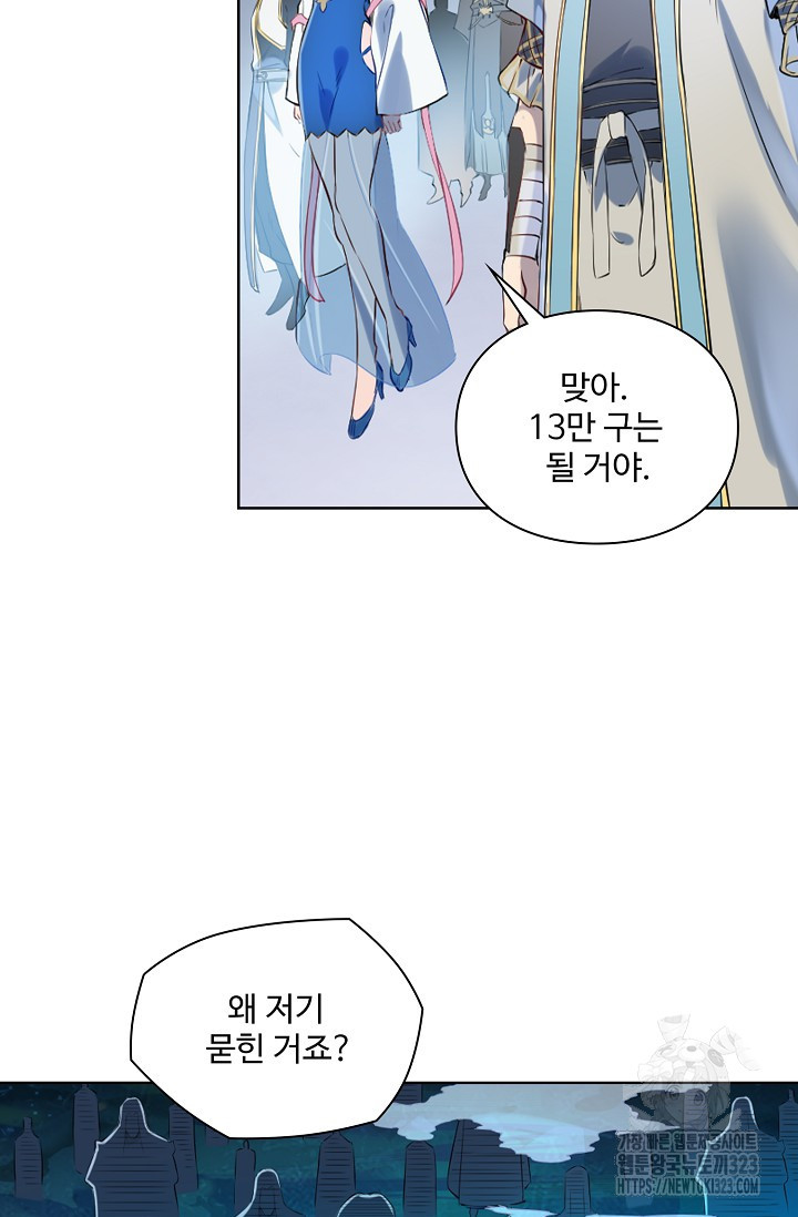 백련성신 1099화 23