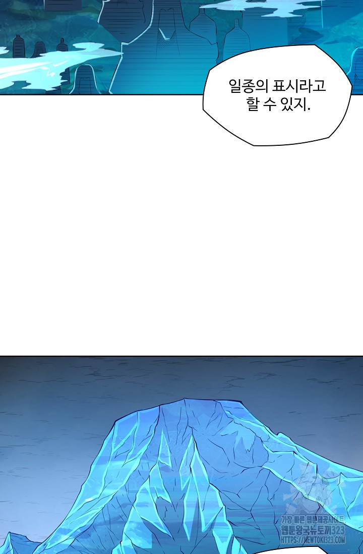 백련성신 1099화 24