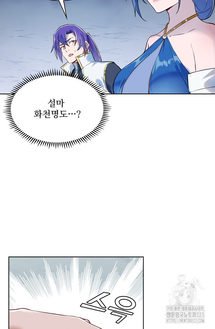 백련성신 1099화 37