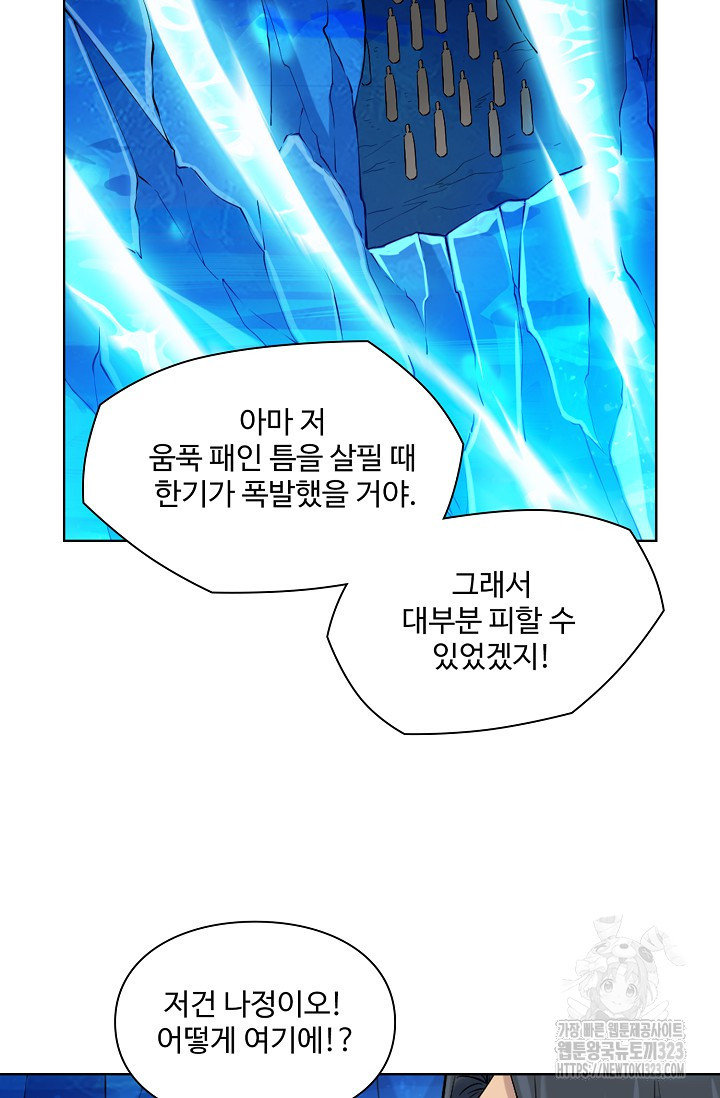 백련성신 1099화 40