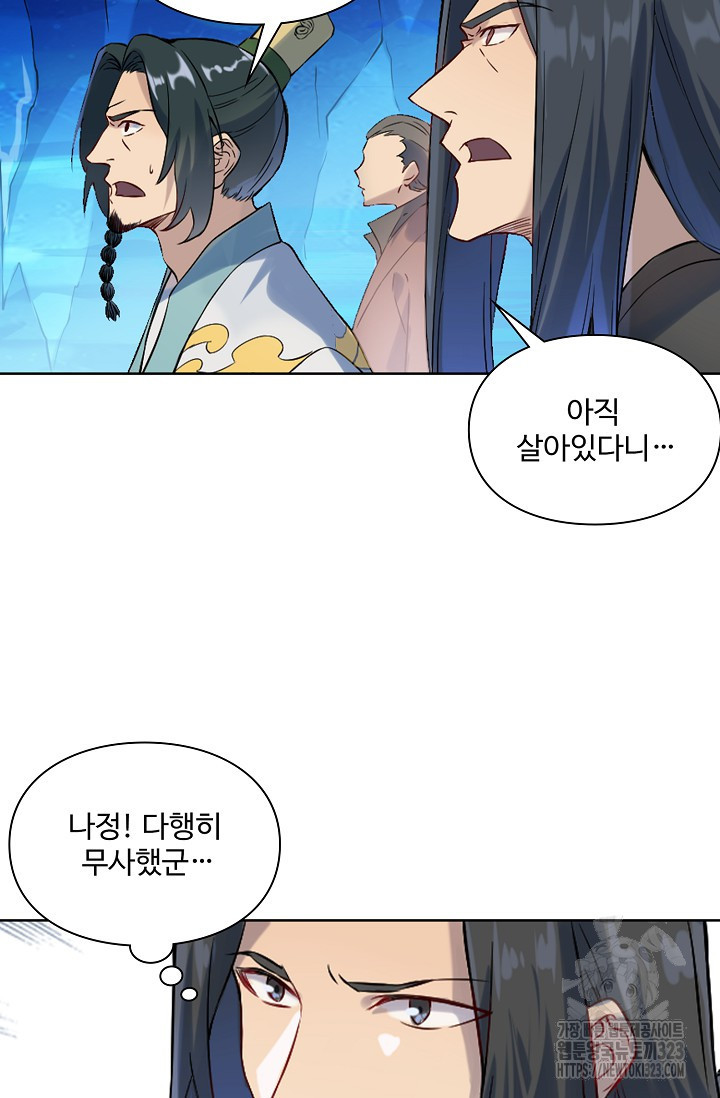 백련성신 1099화 41