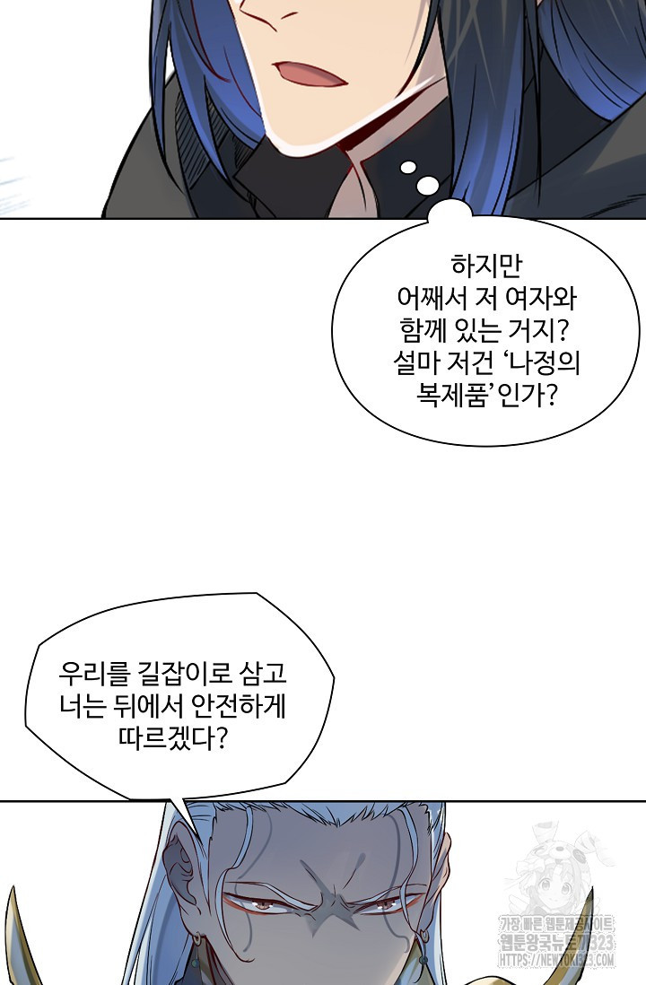백련성신 1099화 42