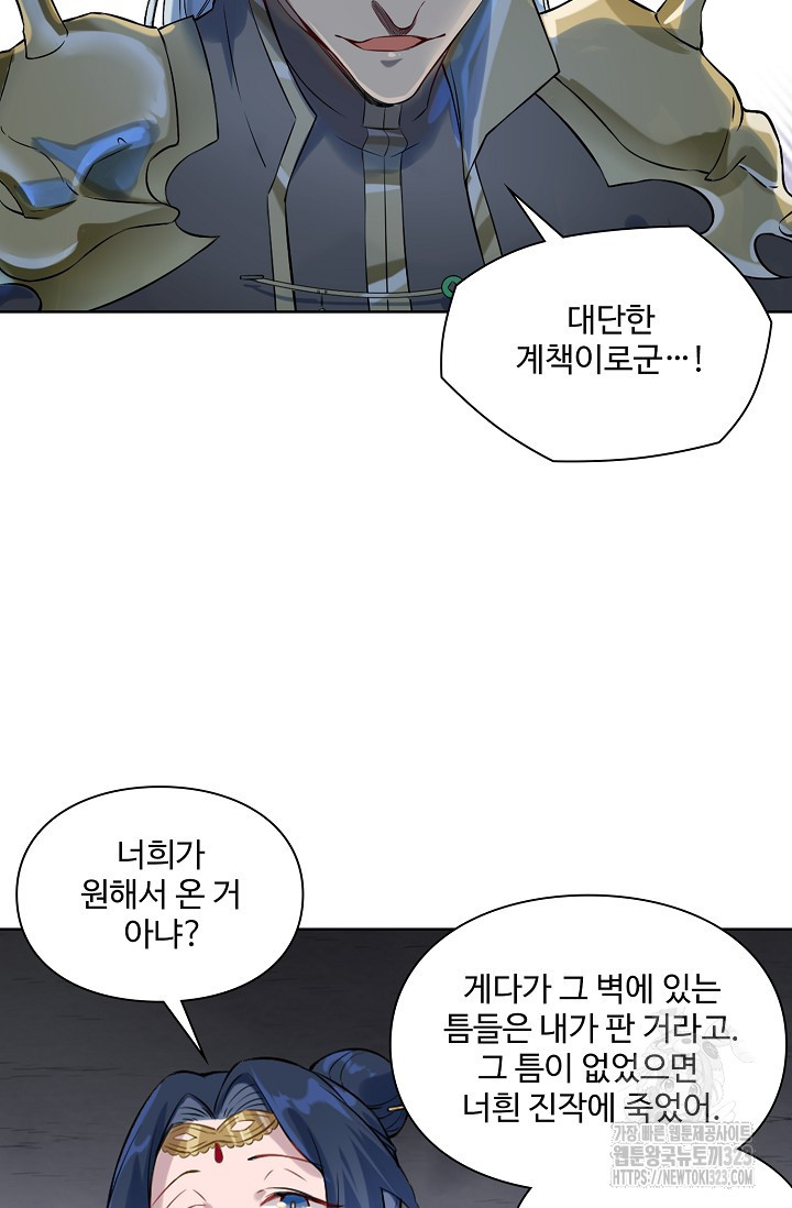 백련성신 1099화 43