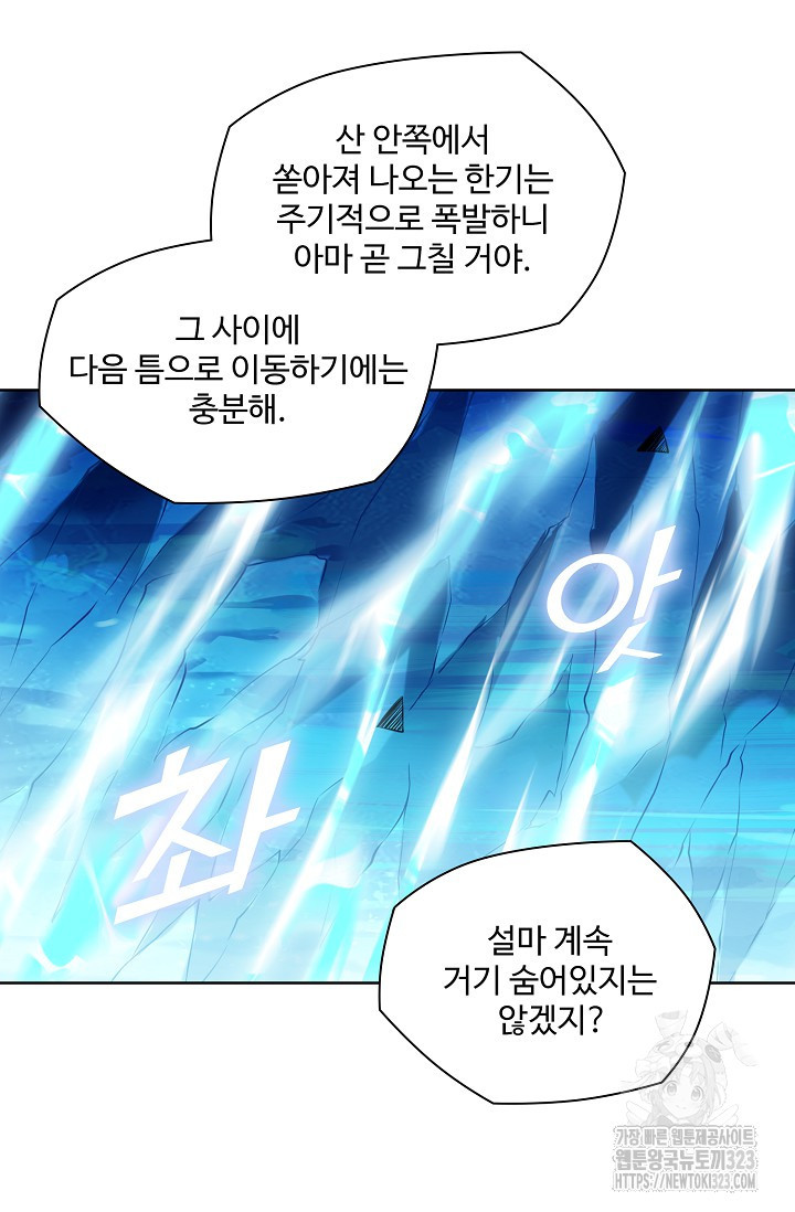 백련성신 1099화 46