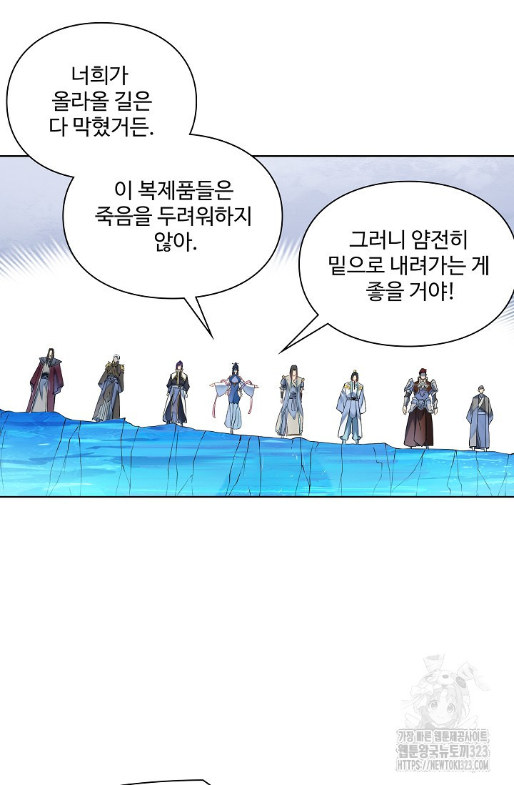 백련성신 1099화 49
