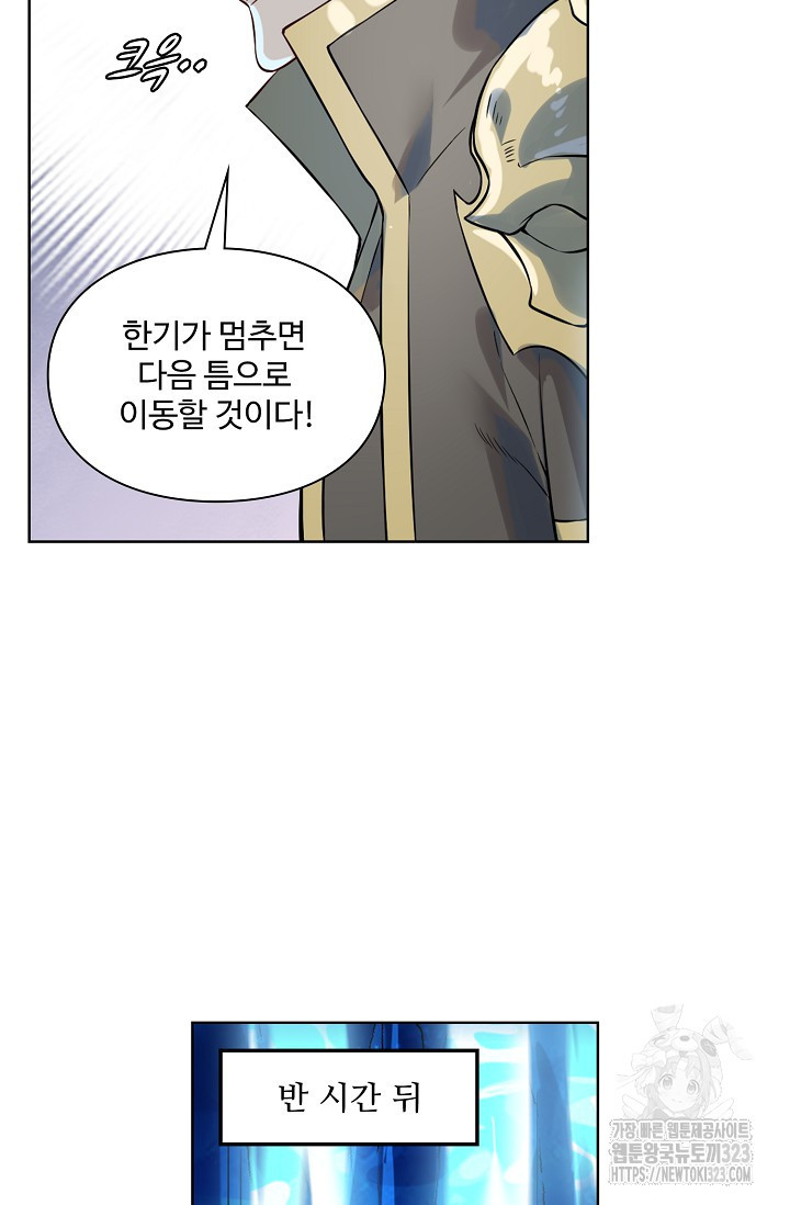백련성신 1099화 52