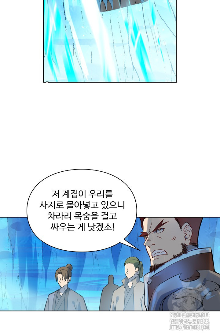 백련성신 1099화 59