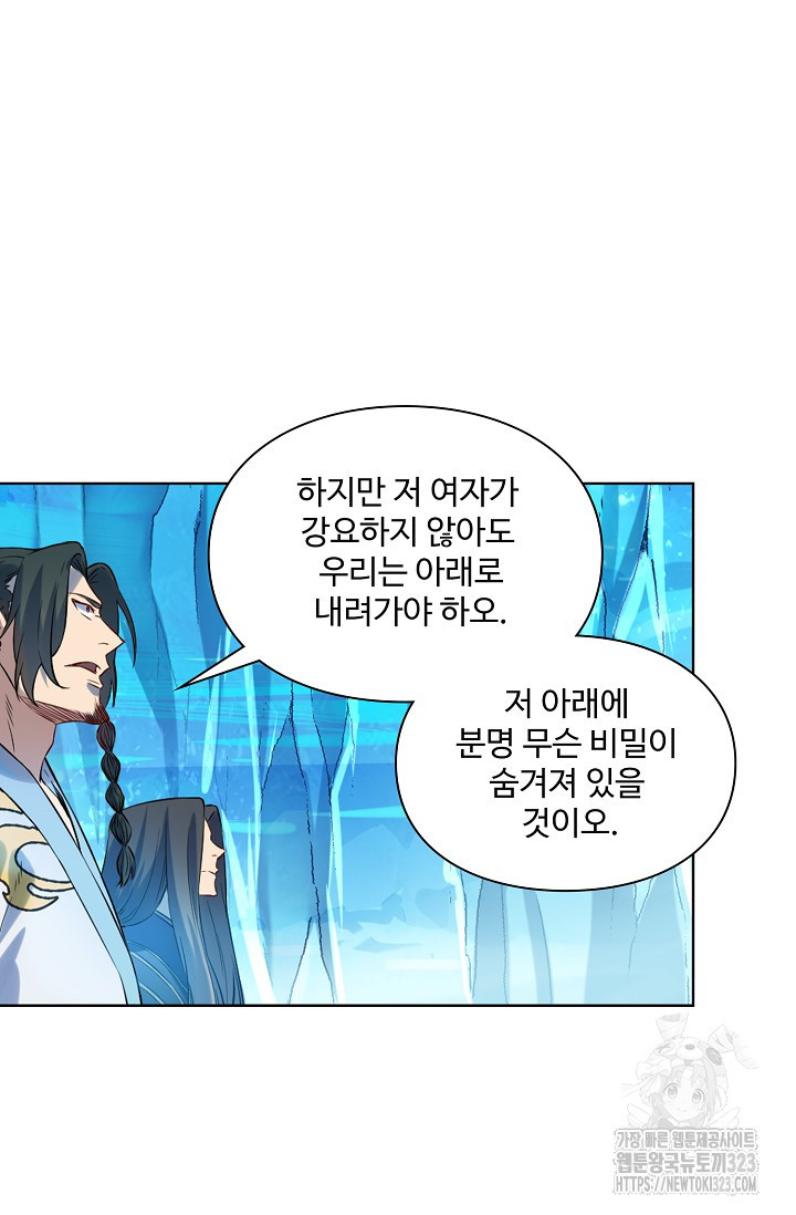 백련성신 1099화 60