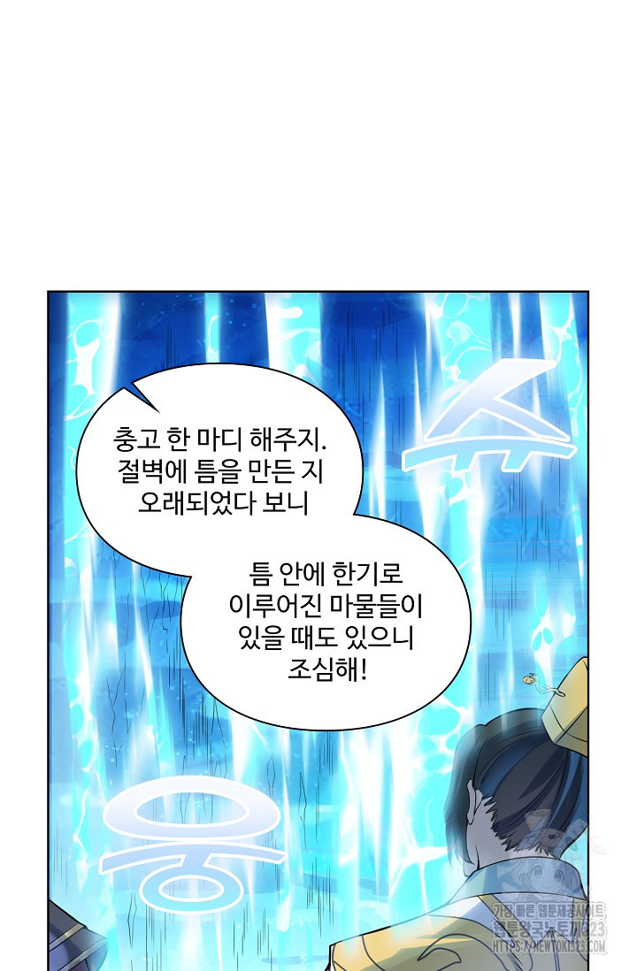 백련성신 1099화 61