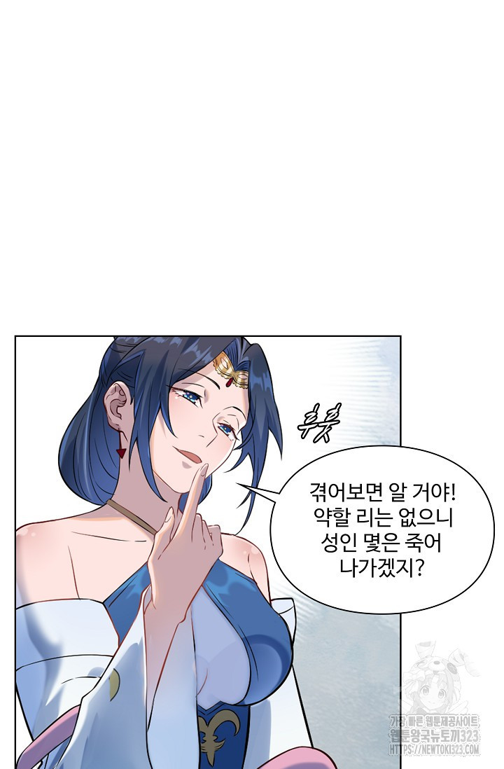 백련성신 1099화 63