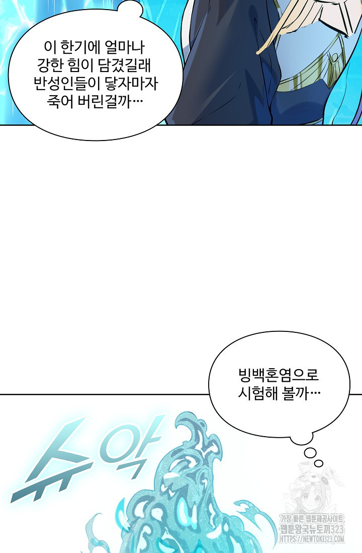 백련성신 1099화 65