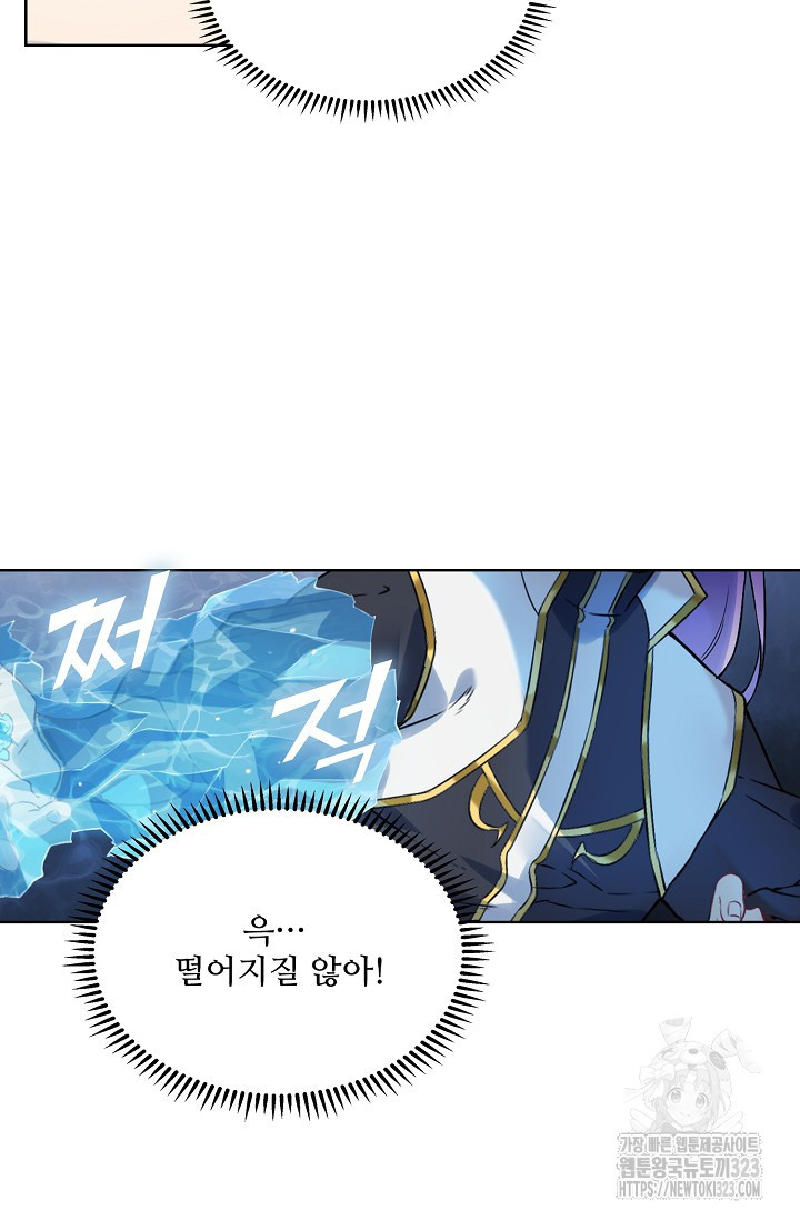 백련성신 1099화 71